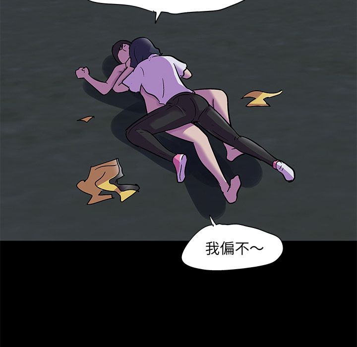 《反乌托邦游戏》漫画 第74话