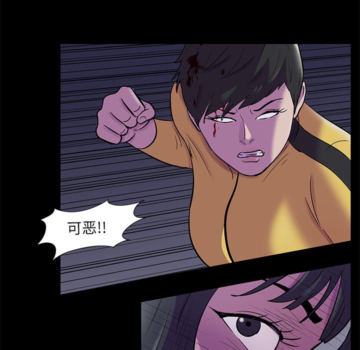 《反乌托邦游戏》漫画 第74话