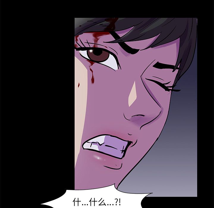 《反乌托邦游戏》漫画 第74话