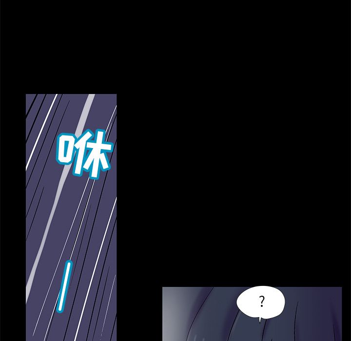 《反乌托邦游戏》漫画 第74话