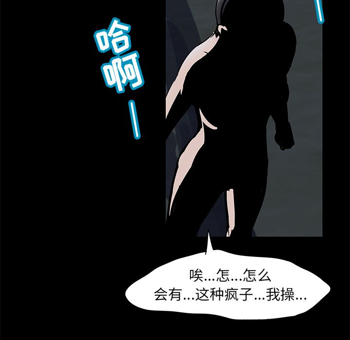 《反乌托邦游戏》漫画 第74话