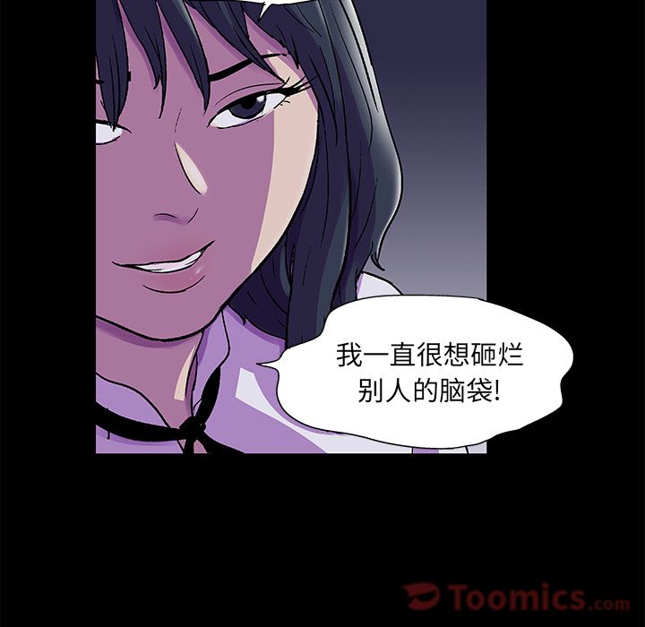 《反乌托邦游戏》漫画 第74话
