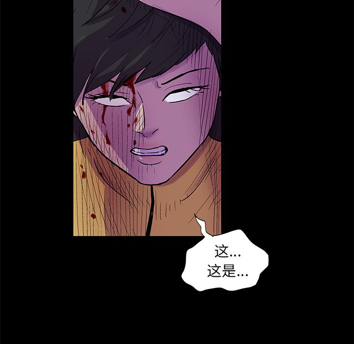 《反乌托邦游戏》漫画 第74话