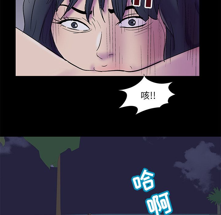 《反乌托邦游戏》漫画 第74话