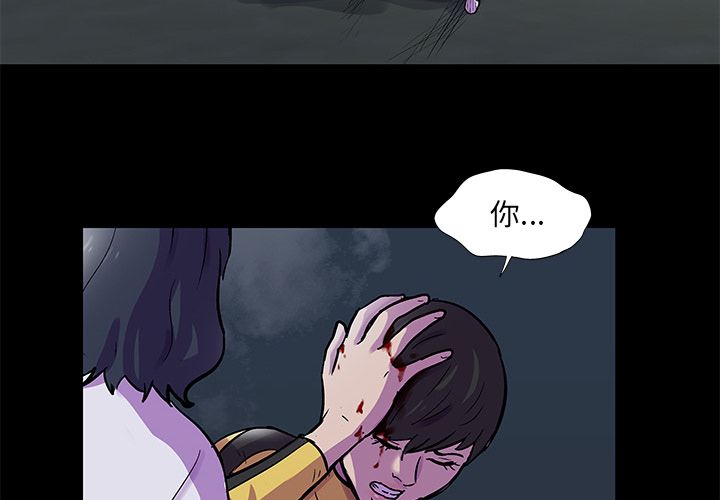《反乌托邦游戏》漫画 第74话