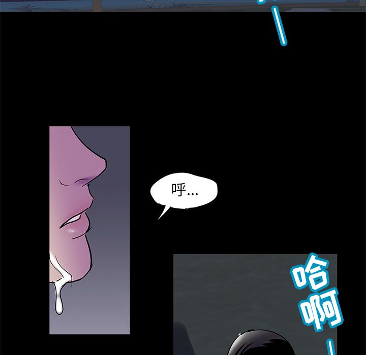 《反乌托邦游戏》漫画 第74话