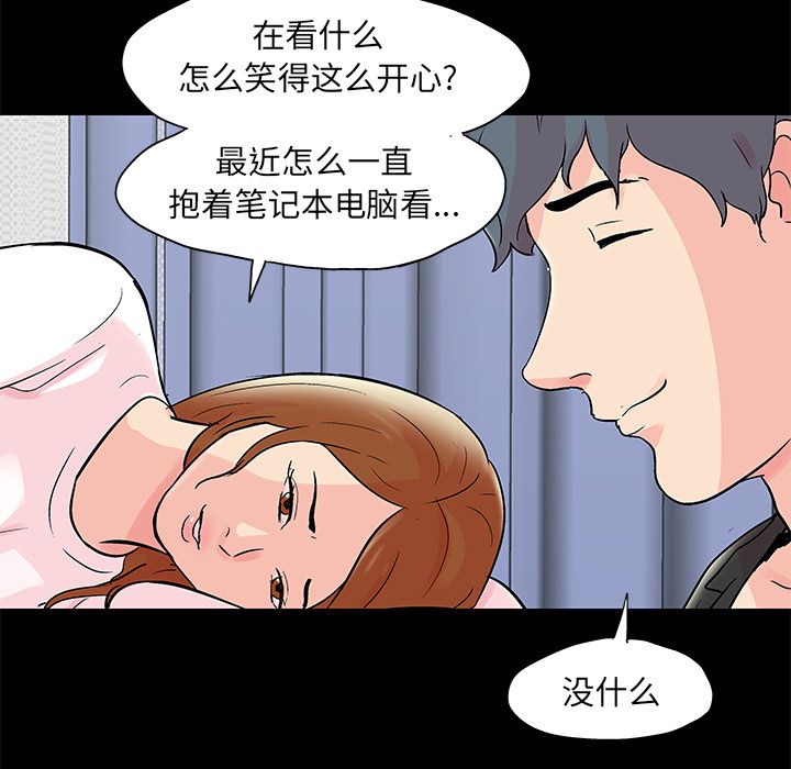 《反乌托邦游戏》漫画 第75话