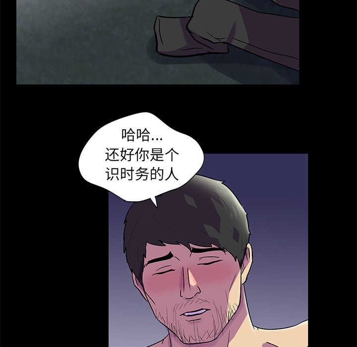 《反乌托邦游戏》漫画 第75话
