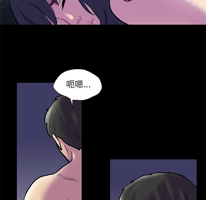 《反乌托邦游戏》漫画 第75话