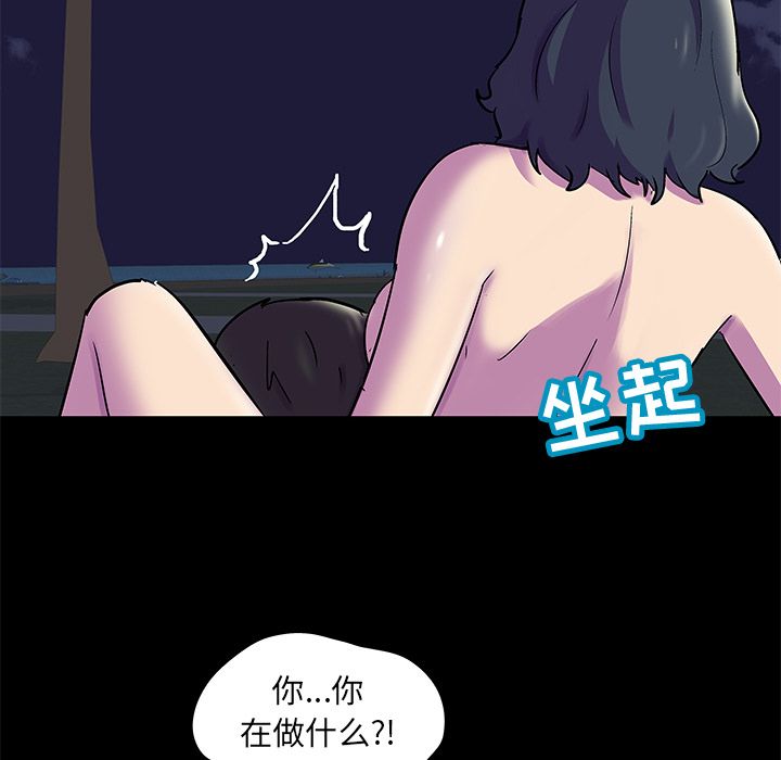 《反乌托邦游戏》漫画 第75话