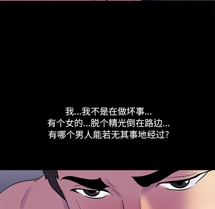 《反乌托邦游戏》漫画 第75话