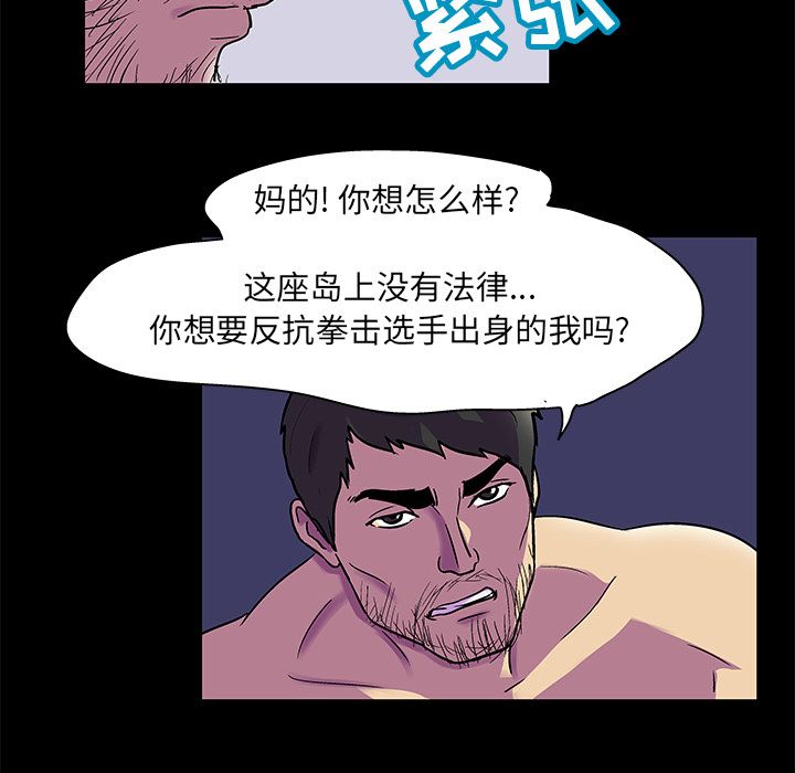 《反乌托邦游戏》漫画 第75话
