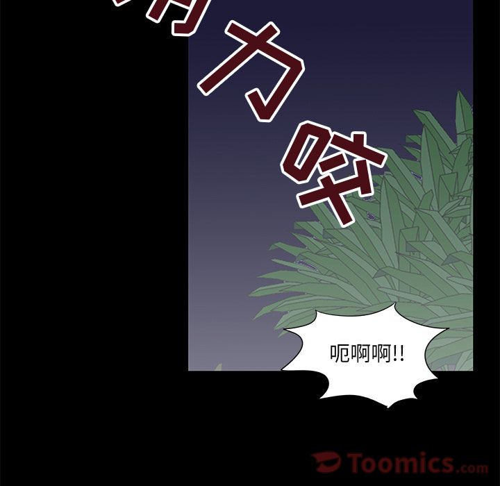 《反乌托邦游戏》漫画 第75话