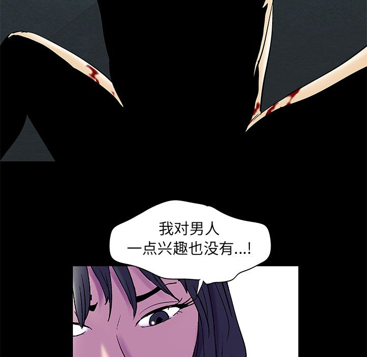 《反乌托邦游戏》漫画 第75话