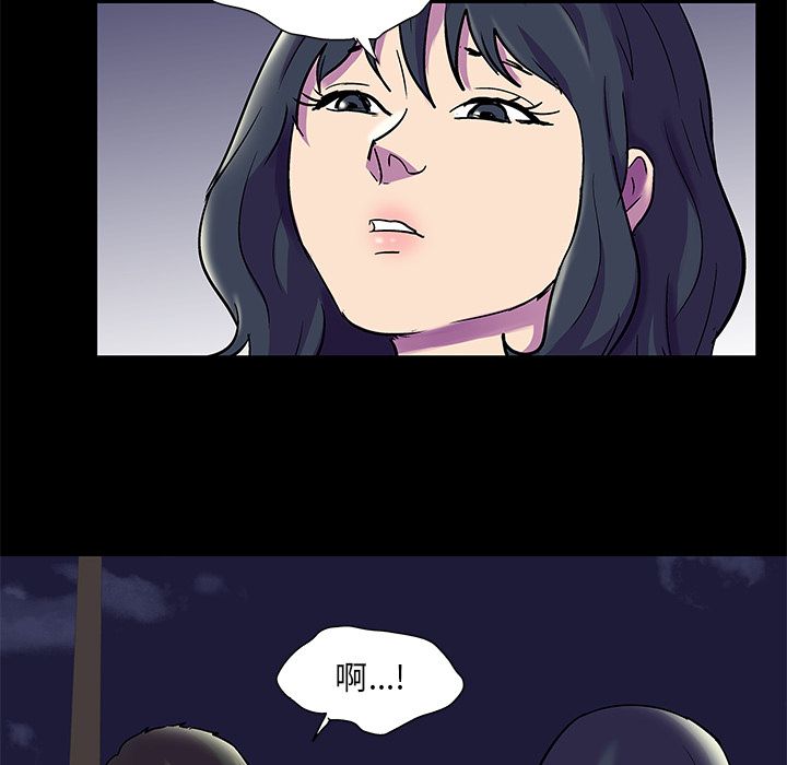 《反乌托邦游戏》漫画 第75话