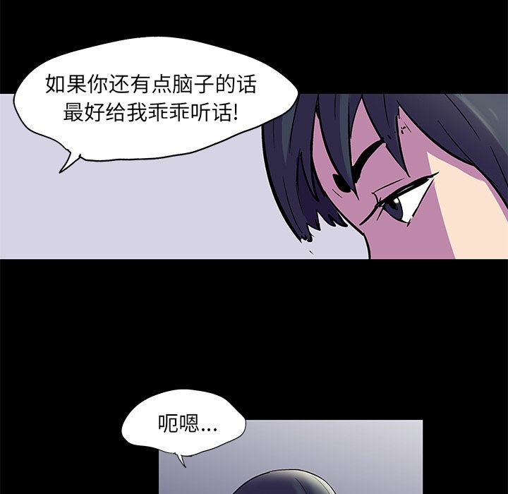 《反乌托邦游戏》漫画 第75话