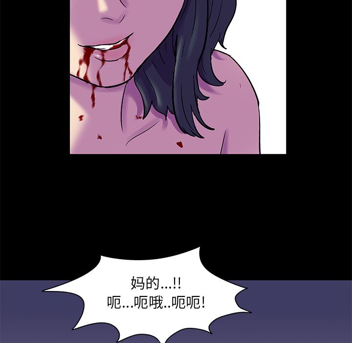 《反乌托邦游戏》漫画 第75话