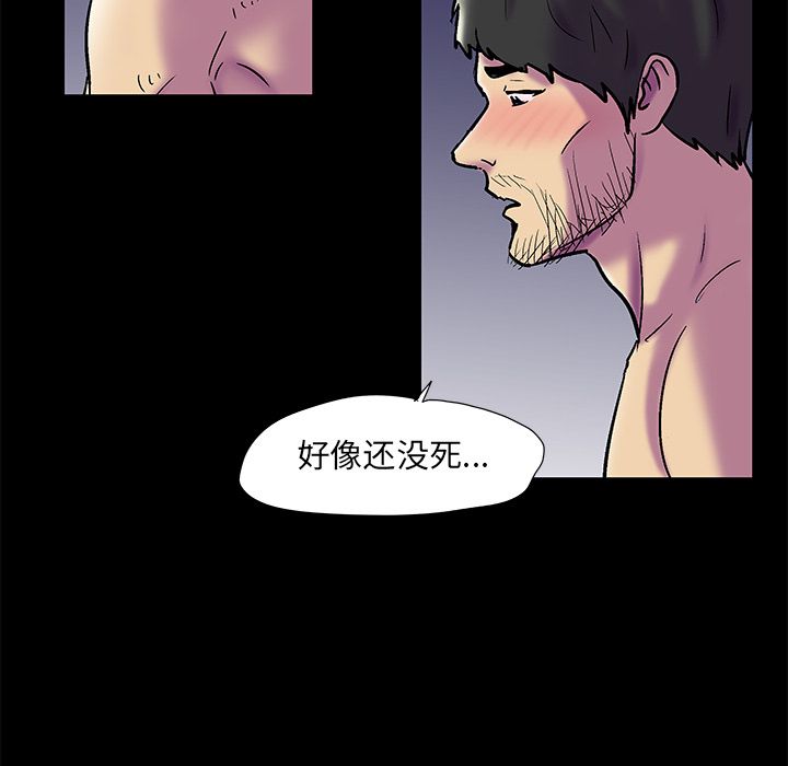 《反乌托邦游戏》漫画 第75话