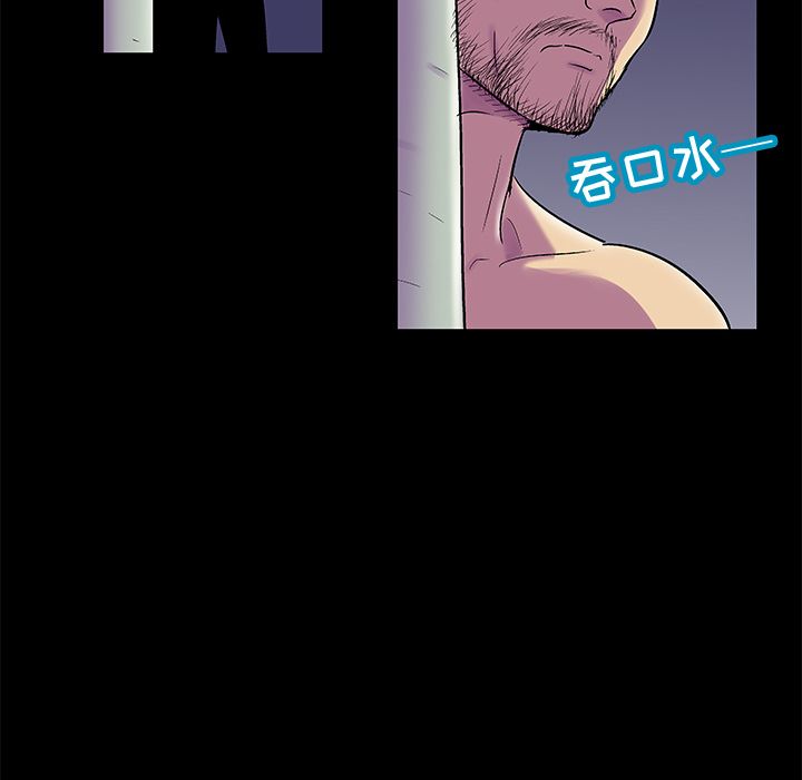《反乌托邦游戏》漫画 第75话