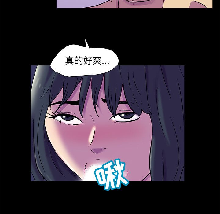 《反乌托邦游戏》漫画 第75话