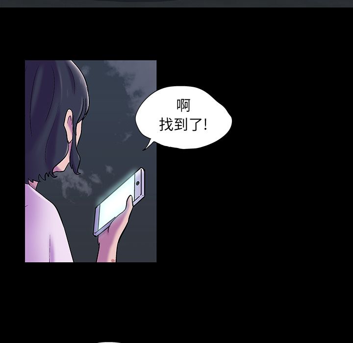 《反乌托邦游戏》漫画 第76话
