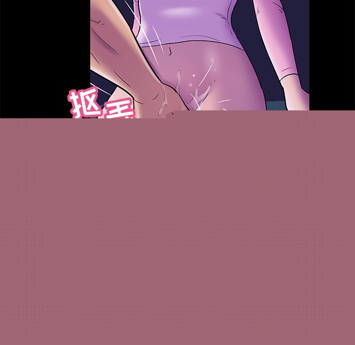 《反乌托邦游戏》漫画 第76话