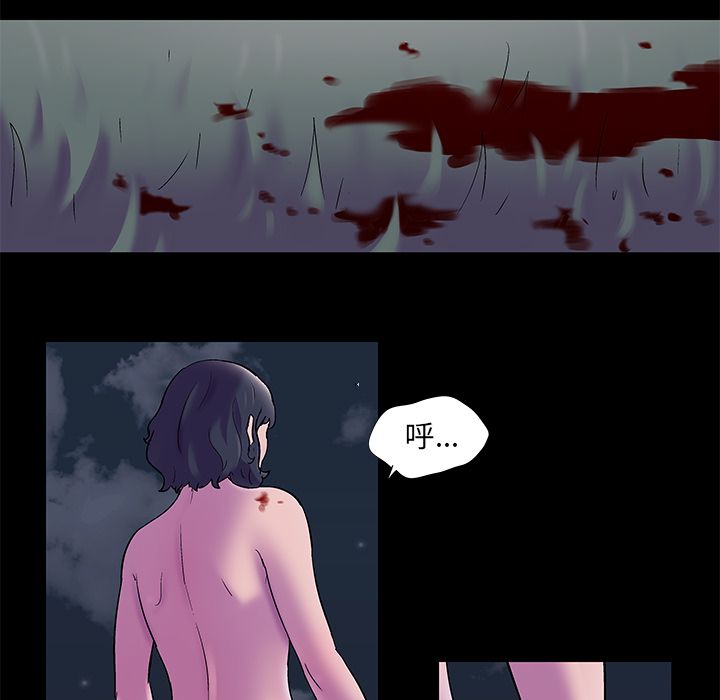 《反乌托邦游戏》漫画 第76话