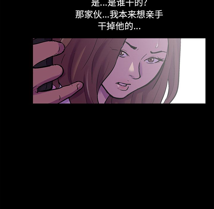 《反乌托邦游戏》漫画 第76话