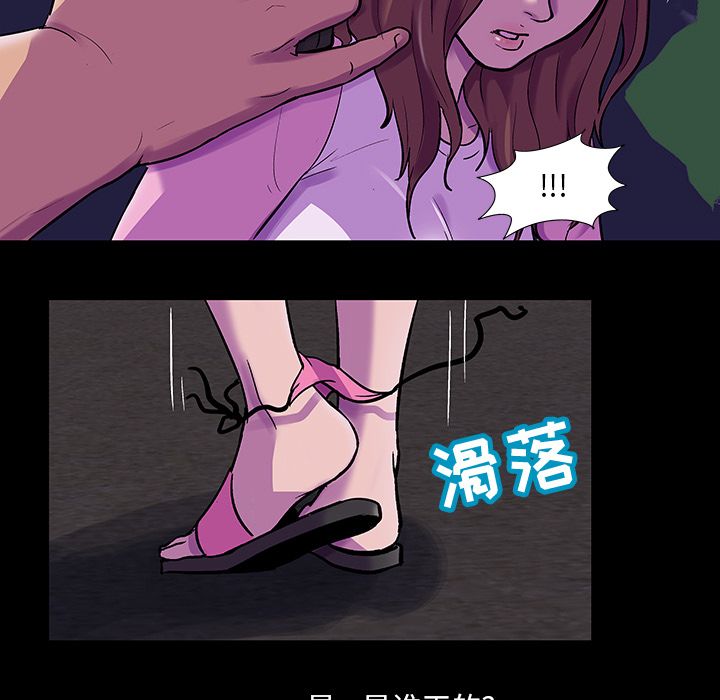 《反乌托邦游戏》漫画 第76话