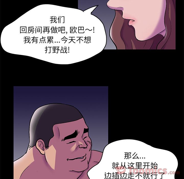 《反乌托邦游戏》漫画 第76话
