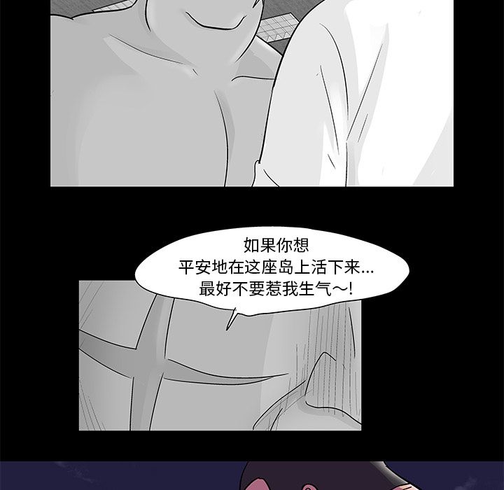 《反乌托邦游戏》漫画 第76话