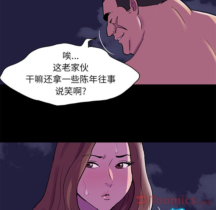 《反乌托邦游戏》漫画 第76话