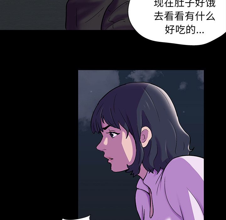 《反乌托邦游戏》漫画 第76话