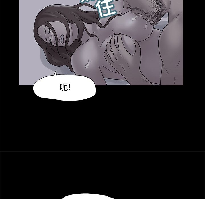 《反乌托邦游戏》漫画 第76话