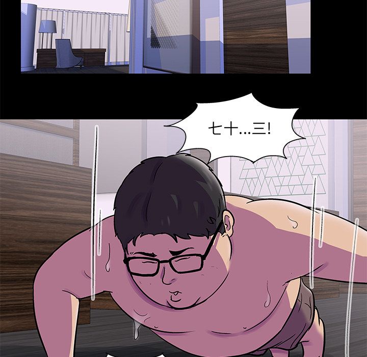 《反乌托邦游戏》漫画 第76话