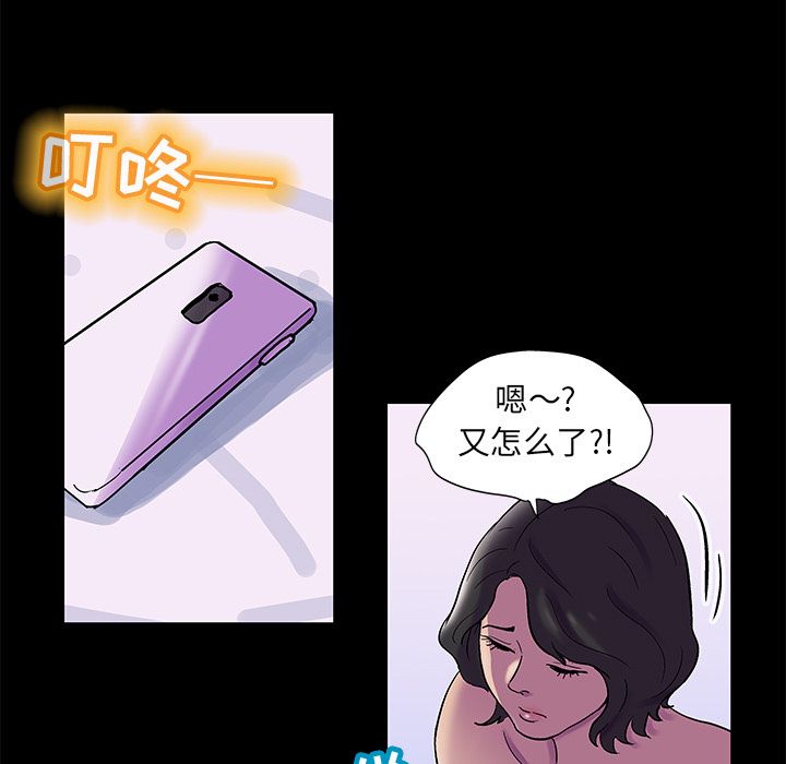 《反乌托邦游戏》漫画 第76话