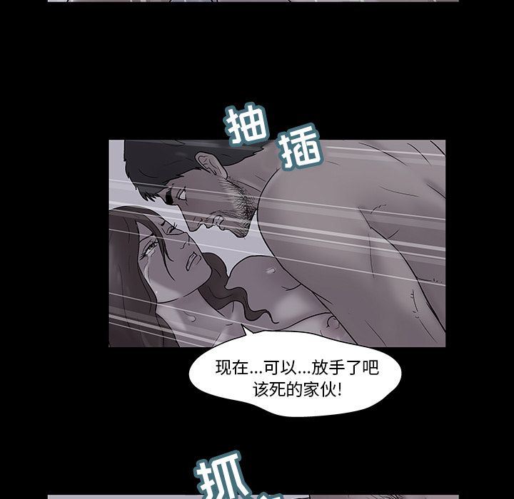 《反乌托邦游戏》漫画 第76话