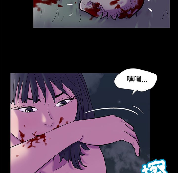 《反乌托邦游戏》漫画 第76话
