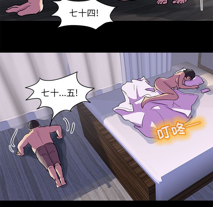 《反乌托邦游戏》漫画 第76话