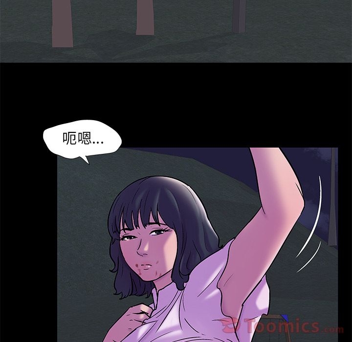 《反乌托邦游戏》漫画 第76话