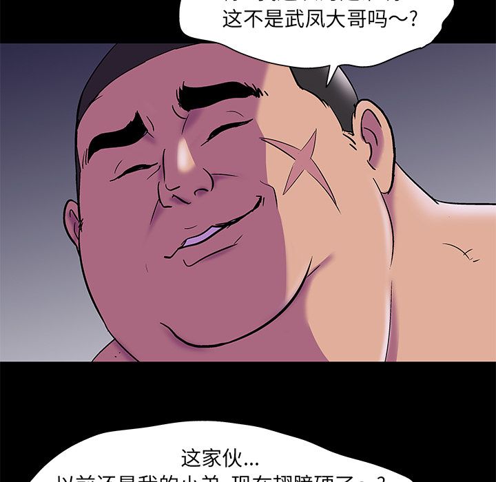 《反乌托邦游戏》漫画 第76话