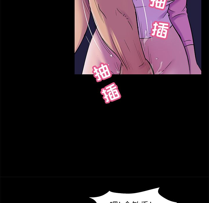 《反乌托邦游戏》漫画 第76话