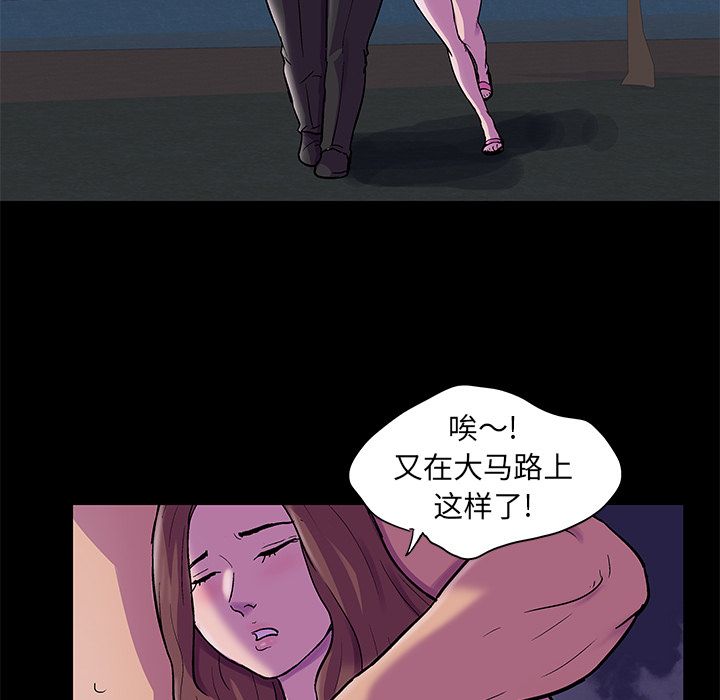 《反乌托邦游戏》漫画 第76话