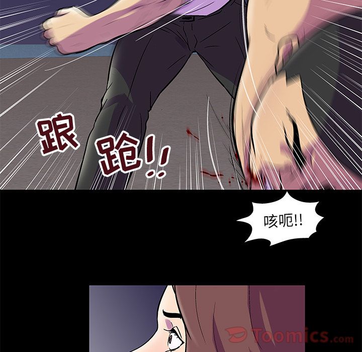 《反乌托邦游戏》漫画 第77话
