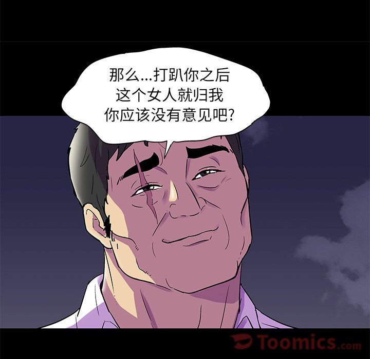 《反乌托邦游戏》漫画 第77话