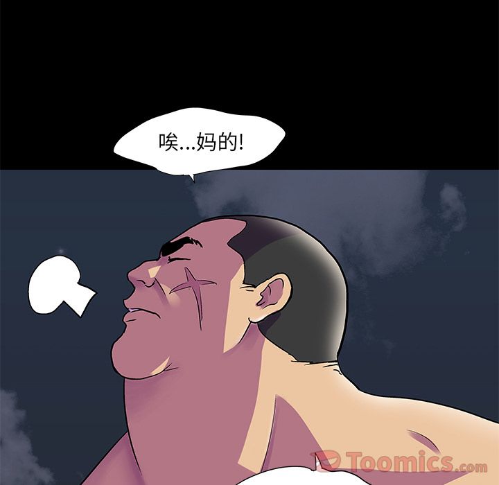 《反乌托邦游戏》漫画 第77话
