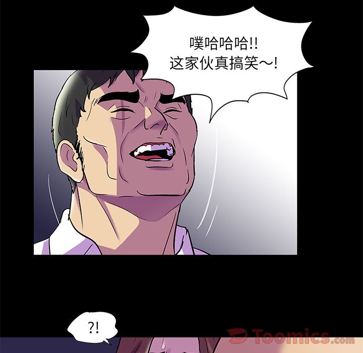 《反乌托邦游戏》漫画 第77话