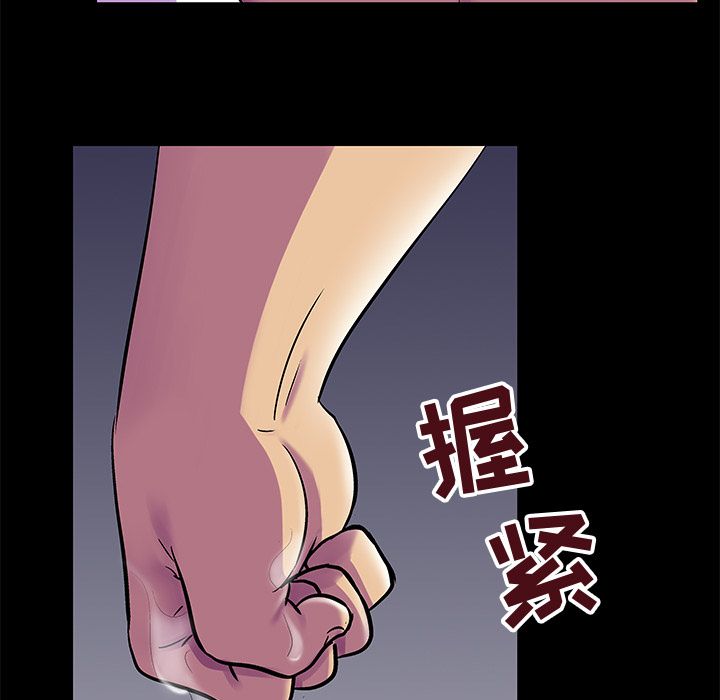 《反乌托邦游戏》漫画 第77话