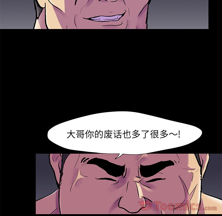 《反乌托邦游戏》漫画 第77话