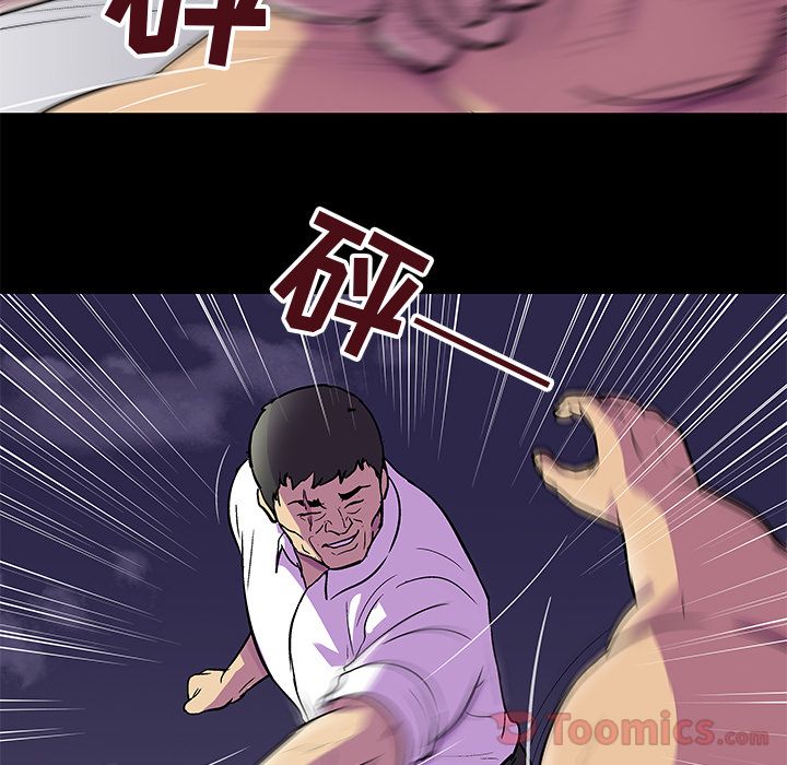 《反乌托邦游戏》漫画 第77话